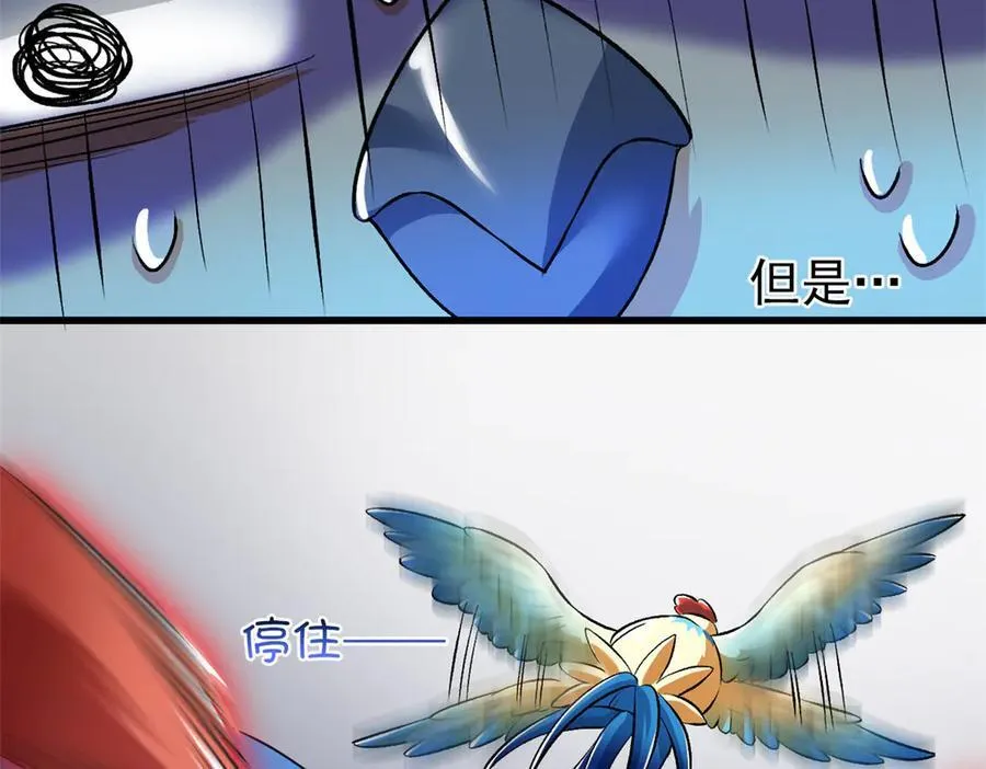289 沙雕的命，也是命呢 第127页