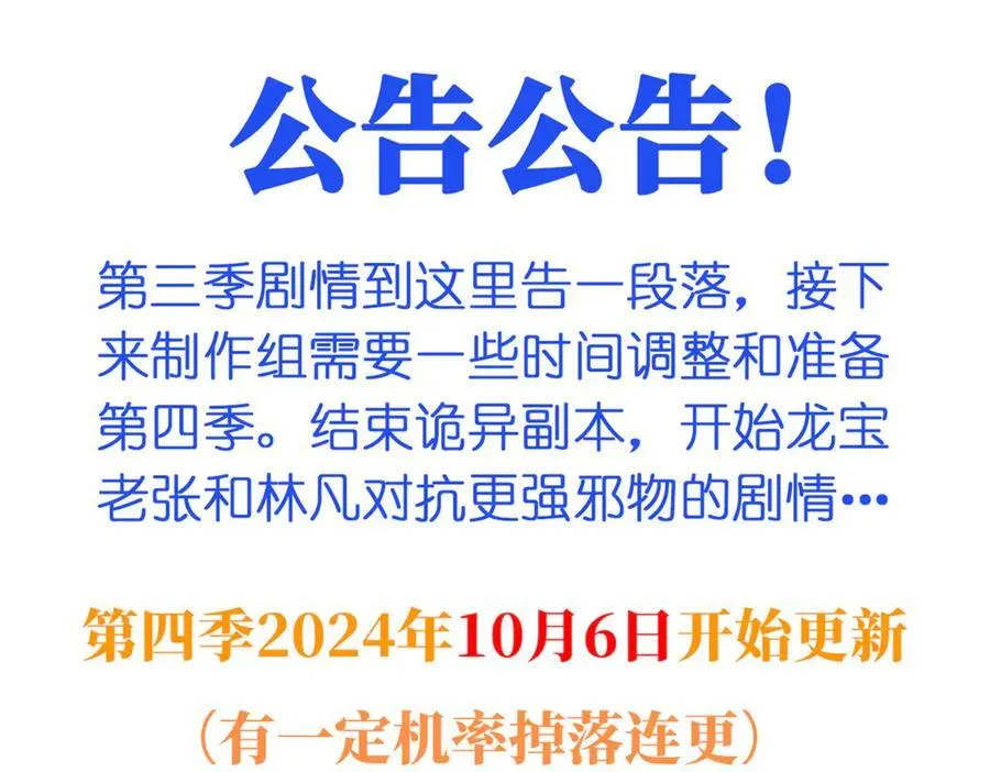 289 沙雕的命，也是命呢 第148页