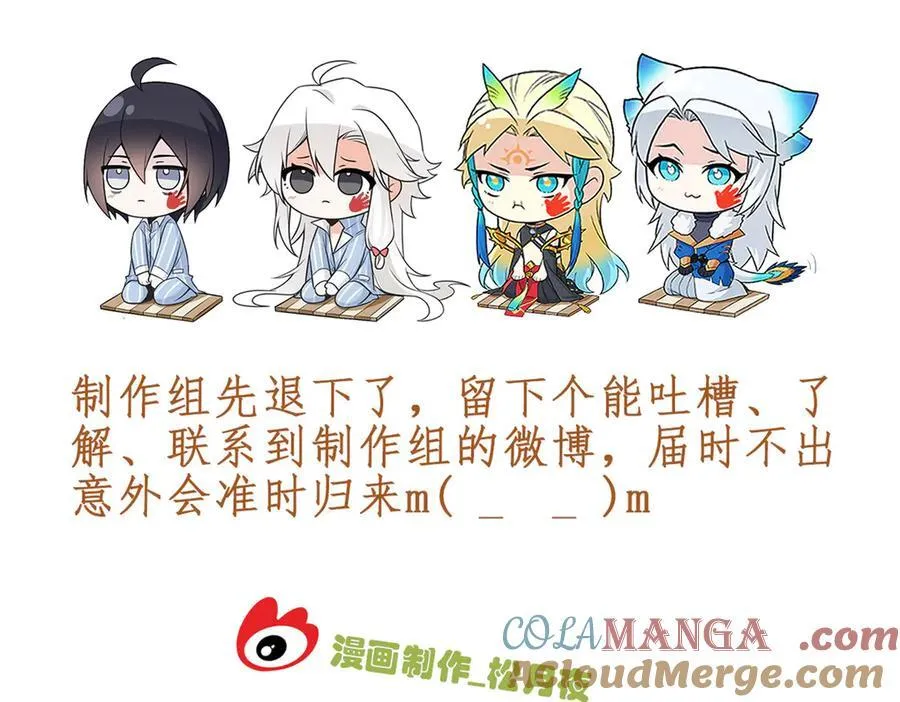 289 沙雕的命，也是命呢 第149页