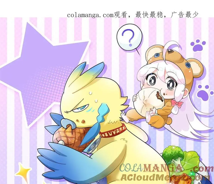 290 你才母鸡！魍魉成灰 第1页