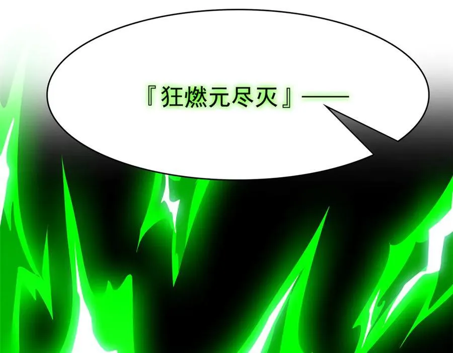 290 你才母鸡！魍魉成灰 第18页