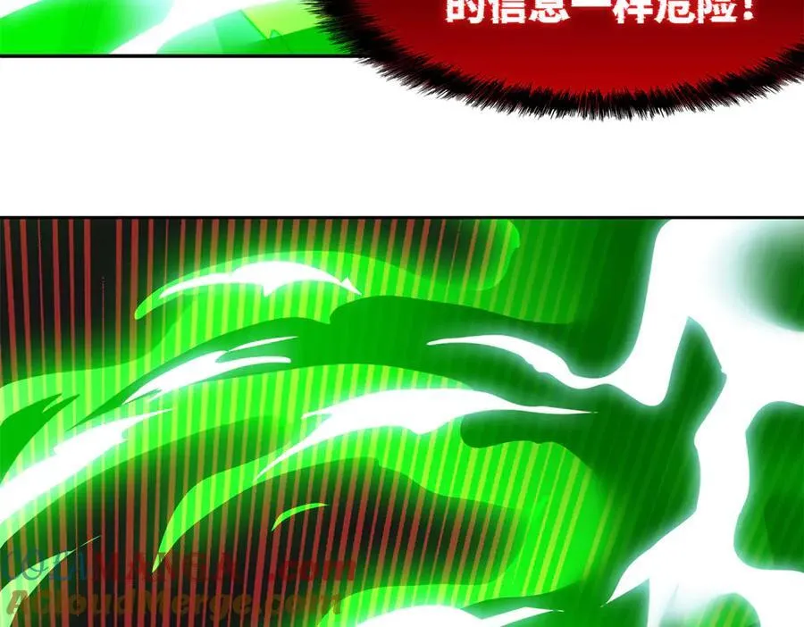 290 你才母鸡！魍魉成灰 第25页