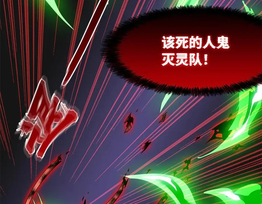 290 你才母鸡！魍魉成灰 第28页
