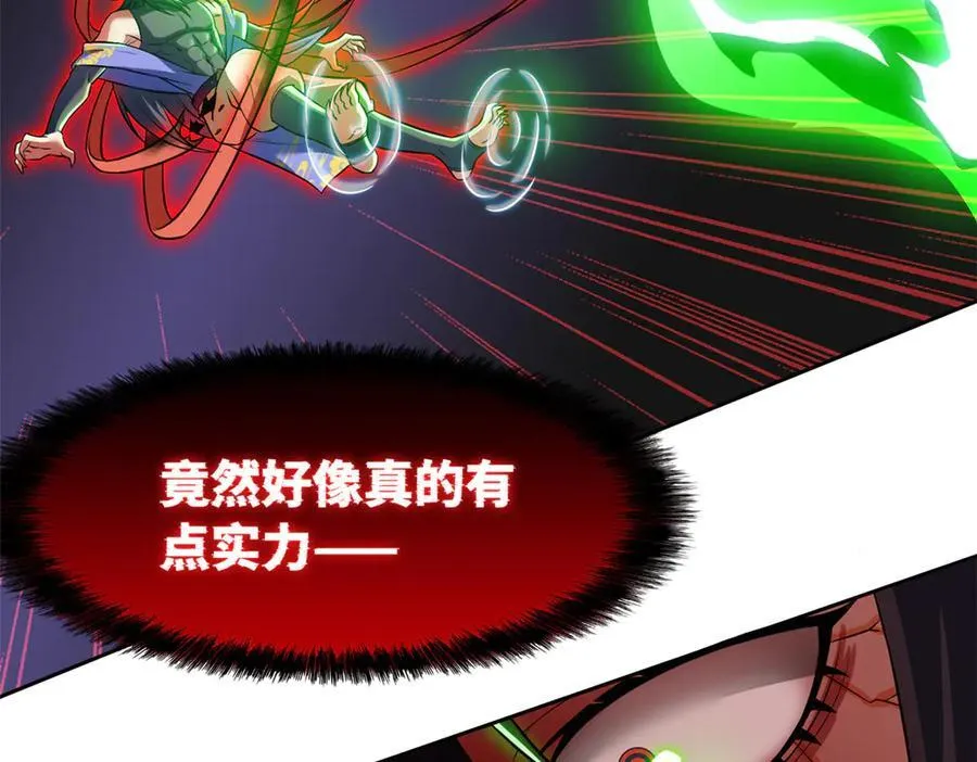 290 你才母鸡！魍魉成灰 第30页
