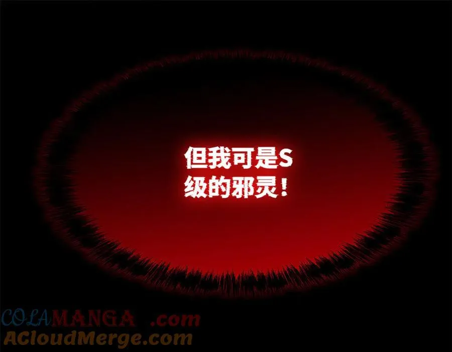 290 你才母鸡！魍魉成灰 第33页