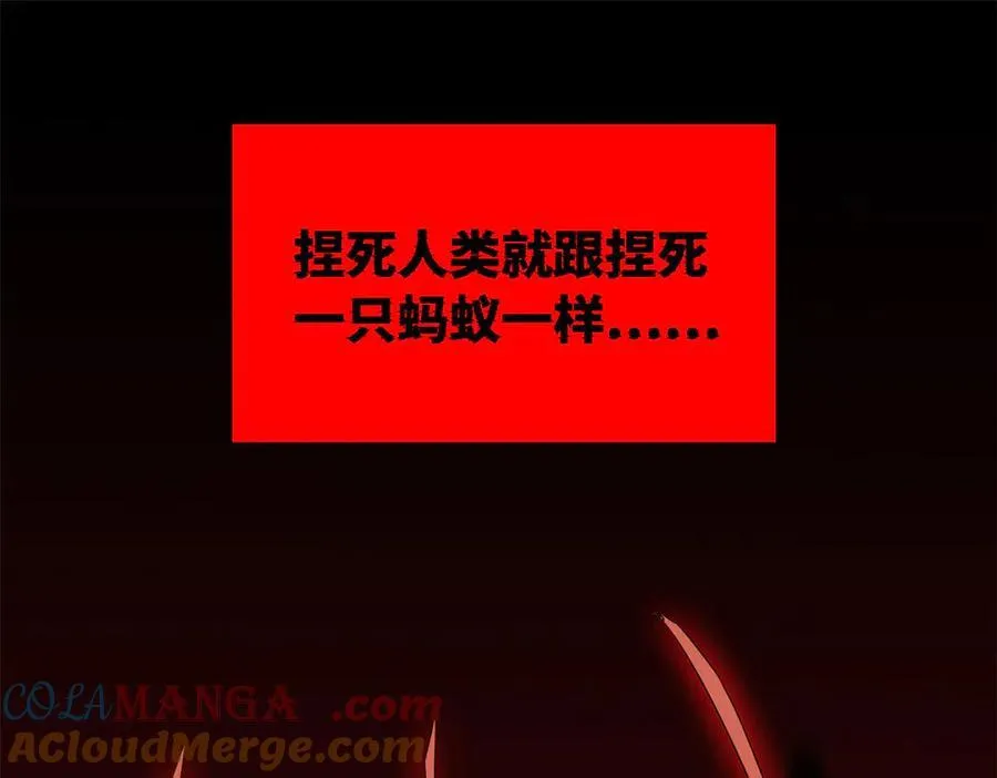 290 你才母鸡！魍魉成灰 第45页
