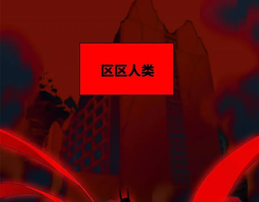290 你才母鸡！魍魉成灰 第51页