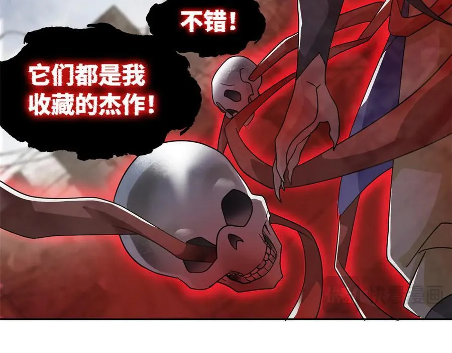 290 你才母鸡！魍魉成灰 第63页