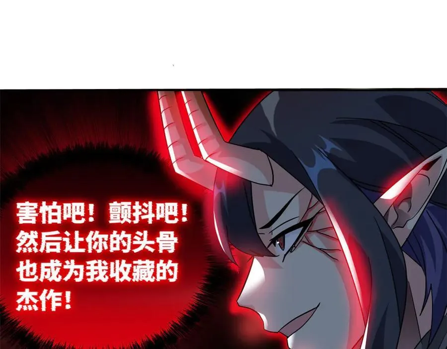 290 你才母鸡！魍魉成灰 第64页