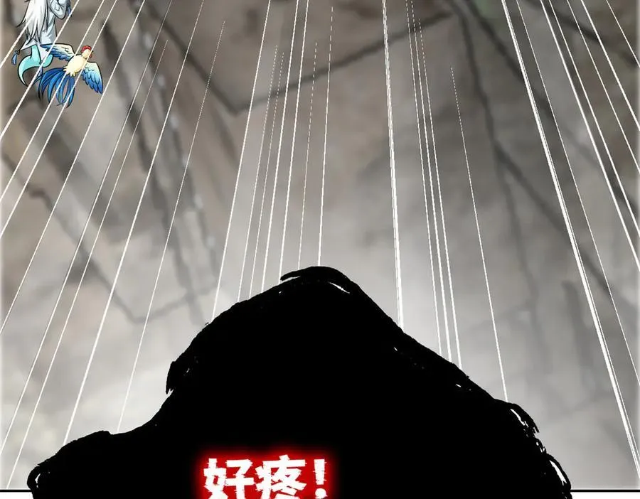 290 你才母鸡！魍魉成灰 第79页