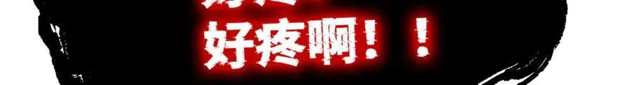 290 你才母鸡！魍魉成灰 第80页