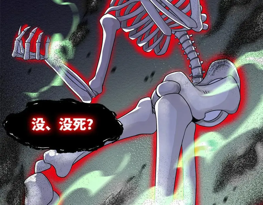 290 你才母鸡！魍魉成灰 第87页