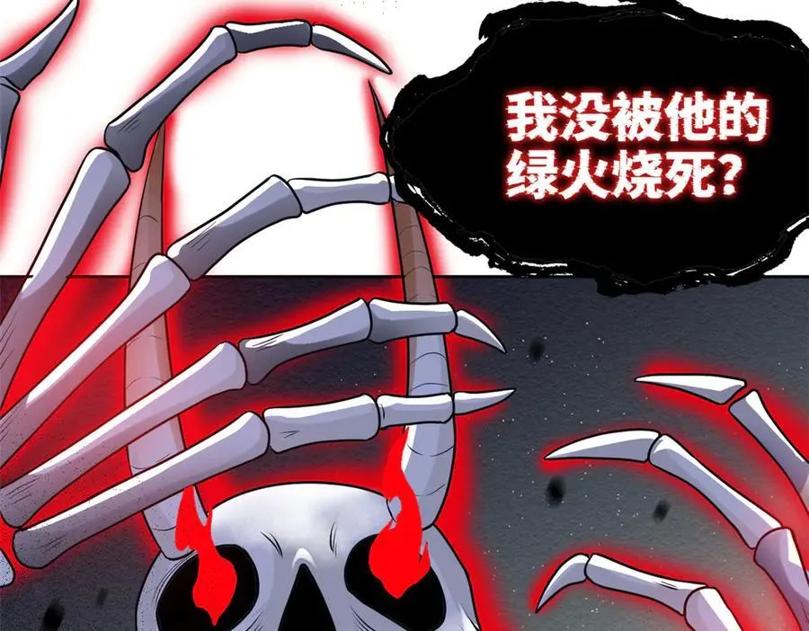 290 你才母鸡！魍魉成灰 第90页