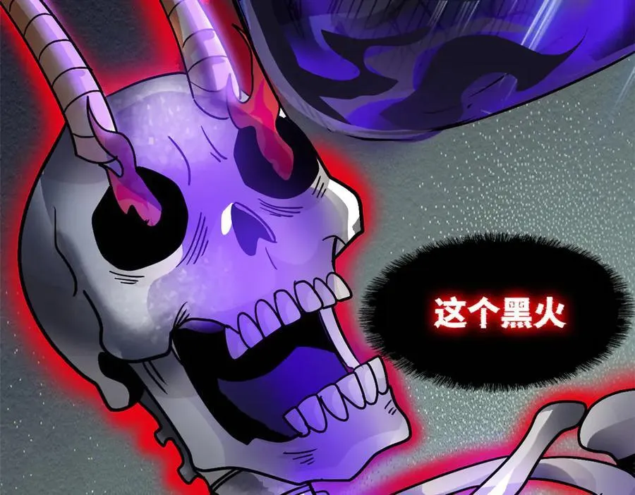 290 你才母鸡！魍魉成灰 第99页