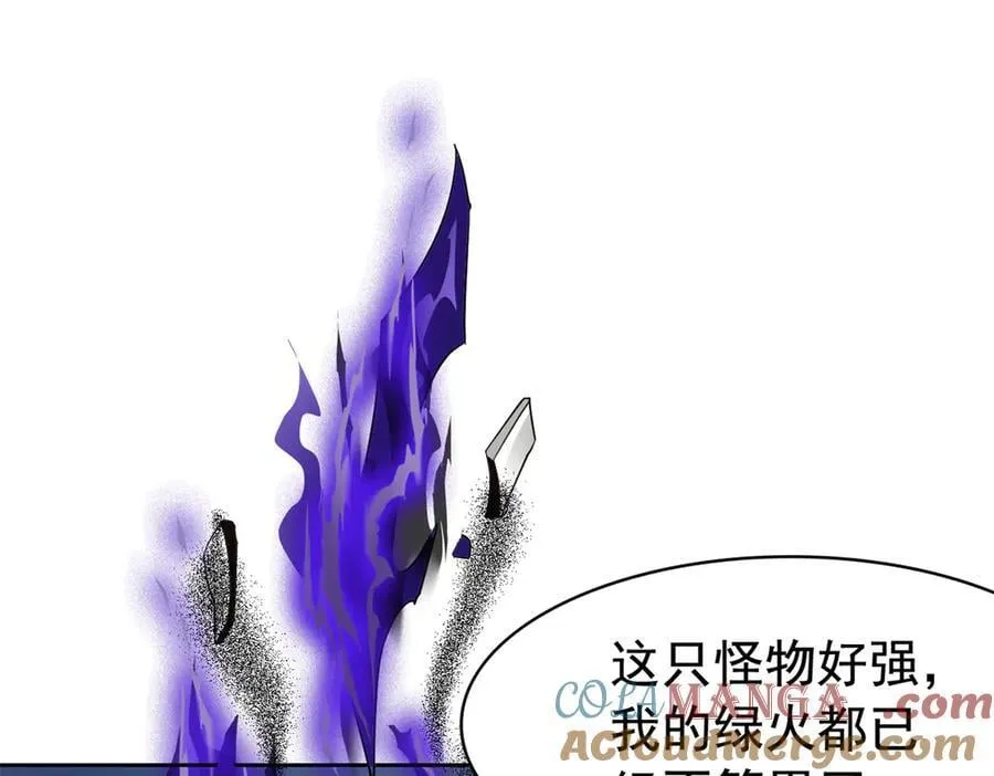 290 你才母鸡！魍魉成灰 第109页