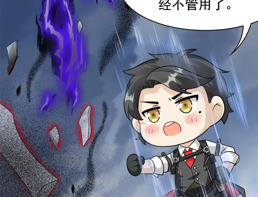 290 你才母鸡！魍魉成灰 第110页