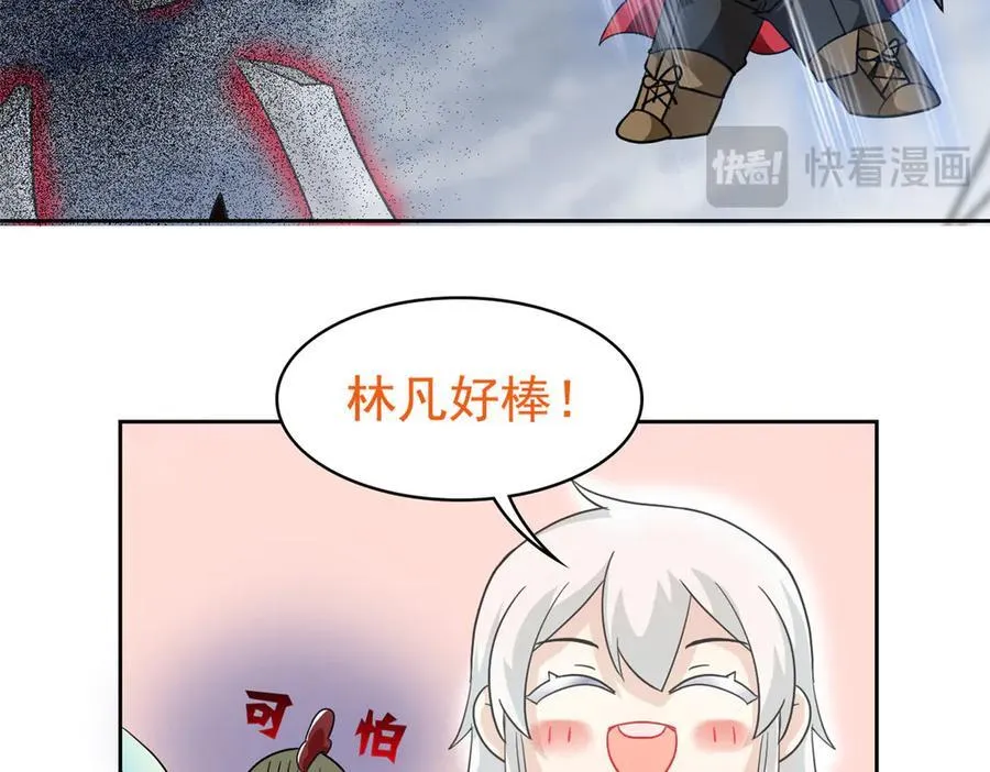 290 你才母鸡！魍魉成灰 第111页