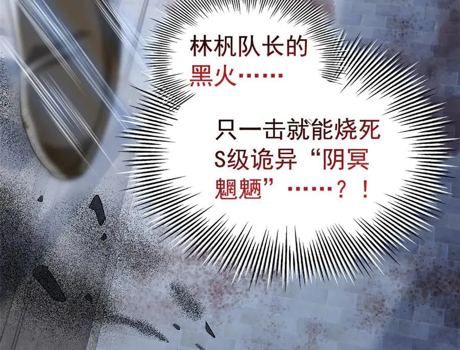 290 你才母鸡！魍魉成灰 第114页