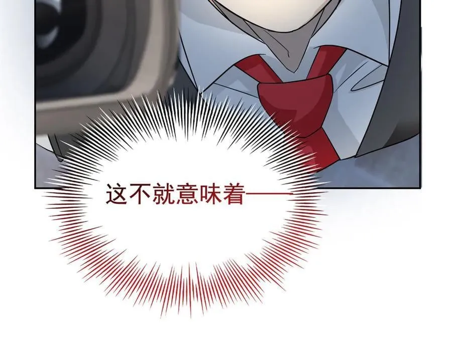 290 你才母鸡！魍魉成灰 第116页