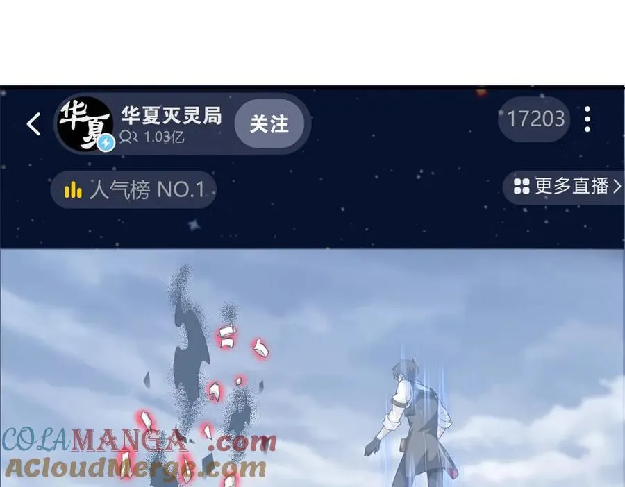 290 你才母鸡！魍魉成灰 第117页