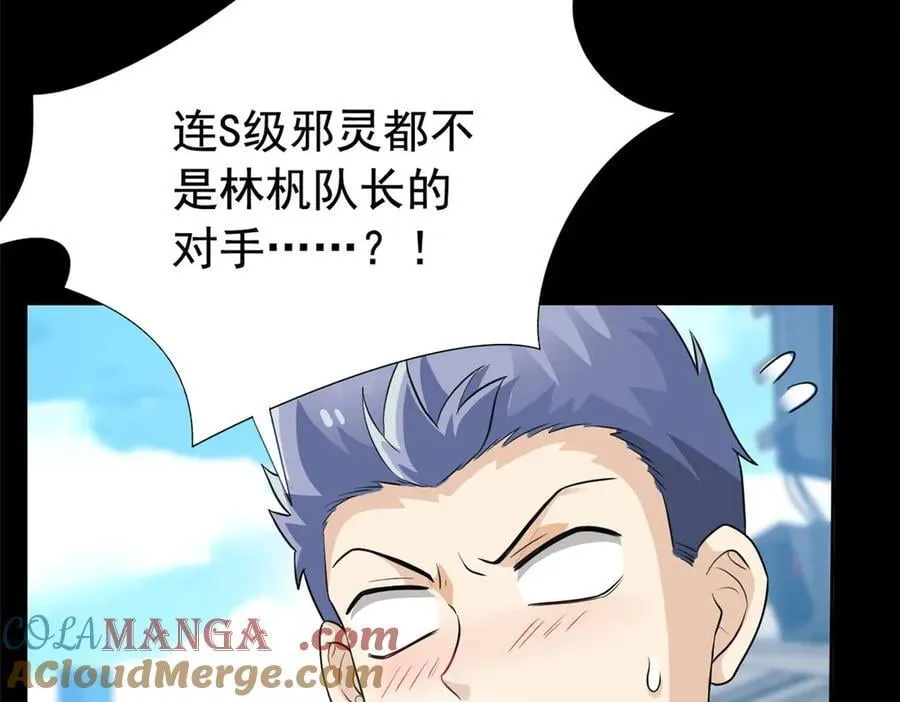 290 你才母鸡！魍魉成灰 第121页