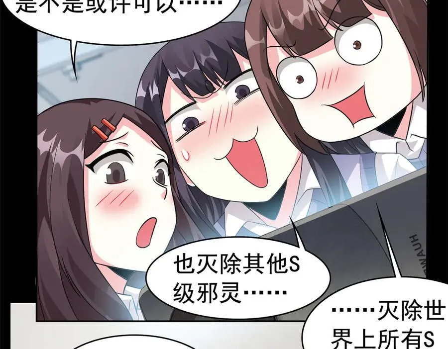 290 你才母鸡！魍魉成灰 第123页