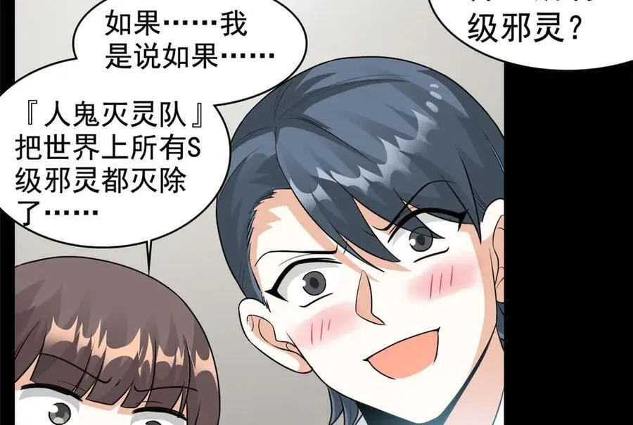 290 你才母鸡！魍魉成灰 第124页