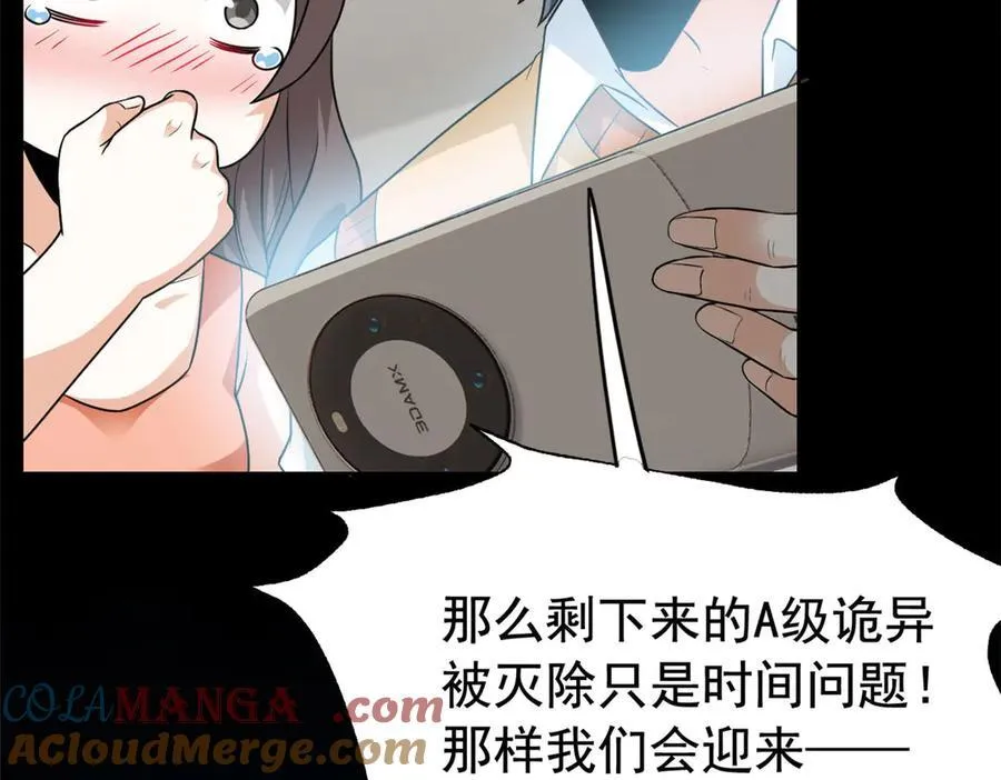 290 你才母鸡！魍魉成灰 第125页