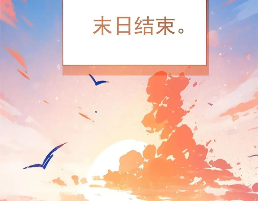 290 你才母鸡！魍魉成灰 第127页