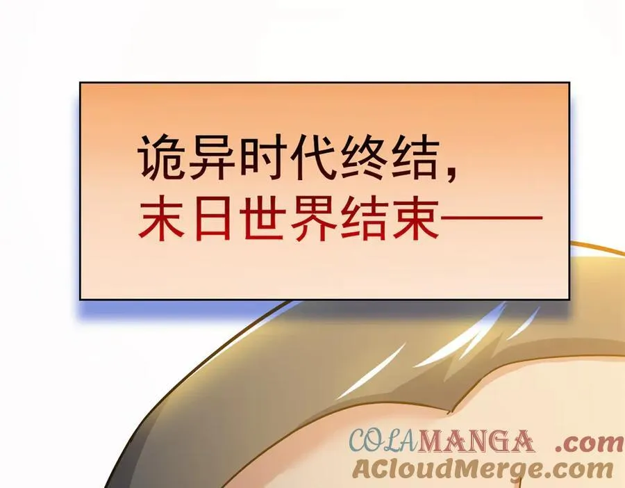 290 你才母鸡！魍魉成灰 第129页