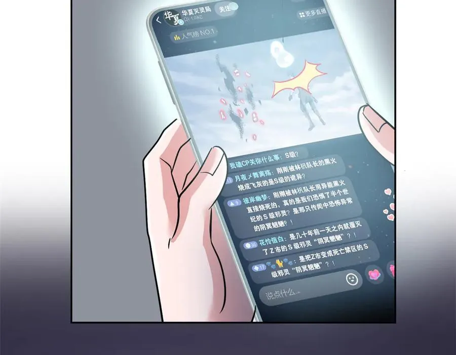 290 你才母鸡！魍魉成灰 第134页