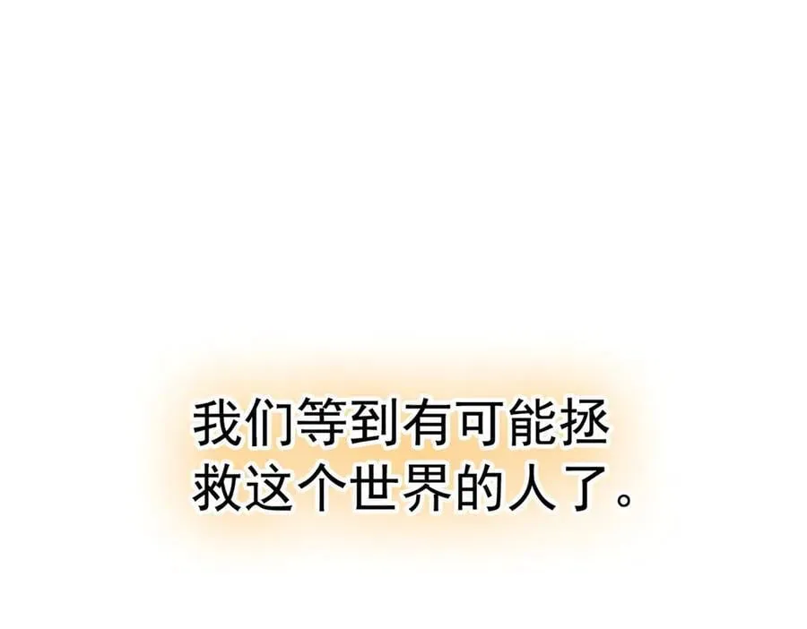 290 你才母鸡！魍魉成灰 第139页