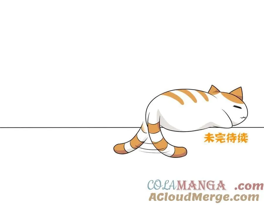 290 你才母鸡！魍魉成灰 第141页