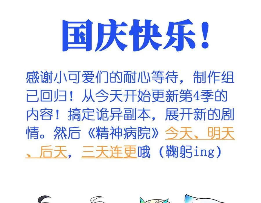 290 你才母鸡！魍魉成灰 第142页