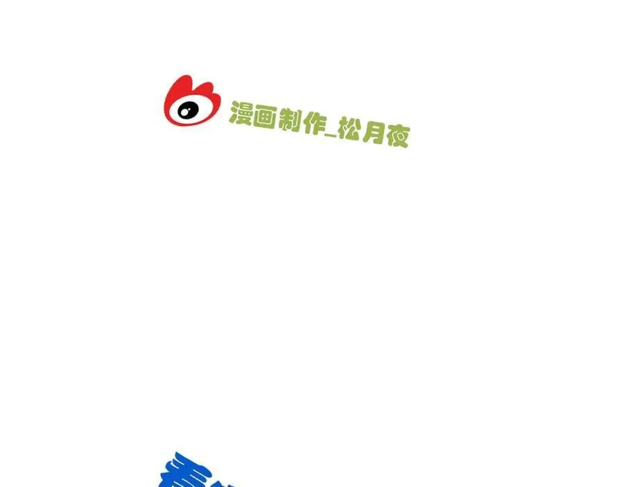 290 你才母鸡！魍魉成灰 第144页