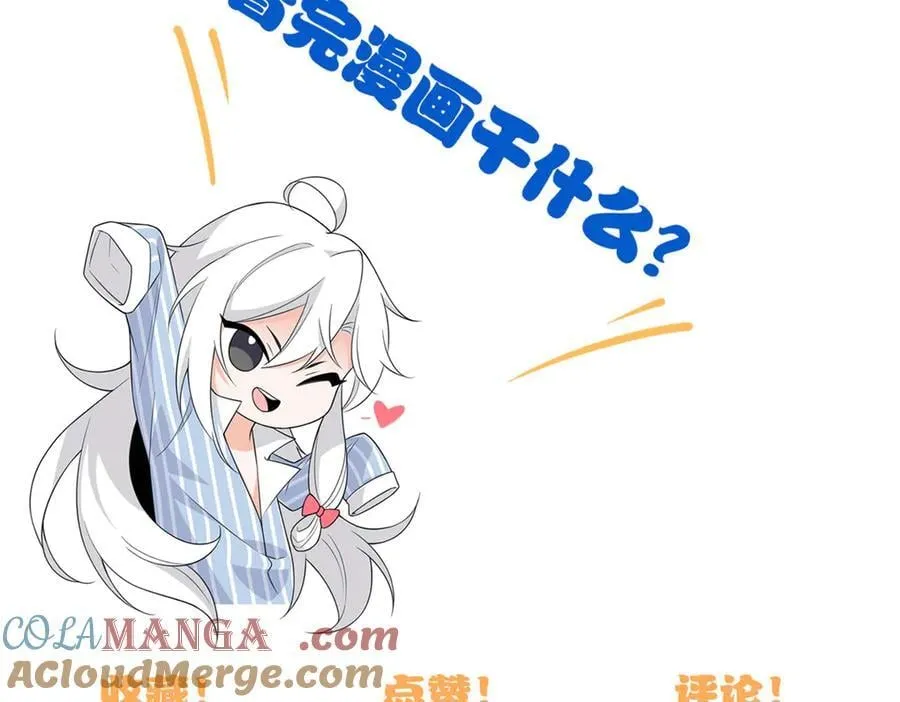 290 你才母鸡！魍魉成灰 第145页