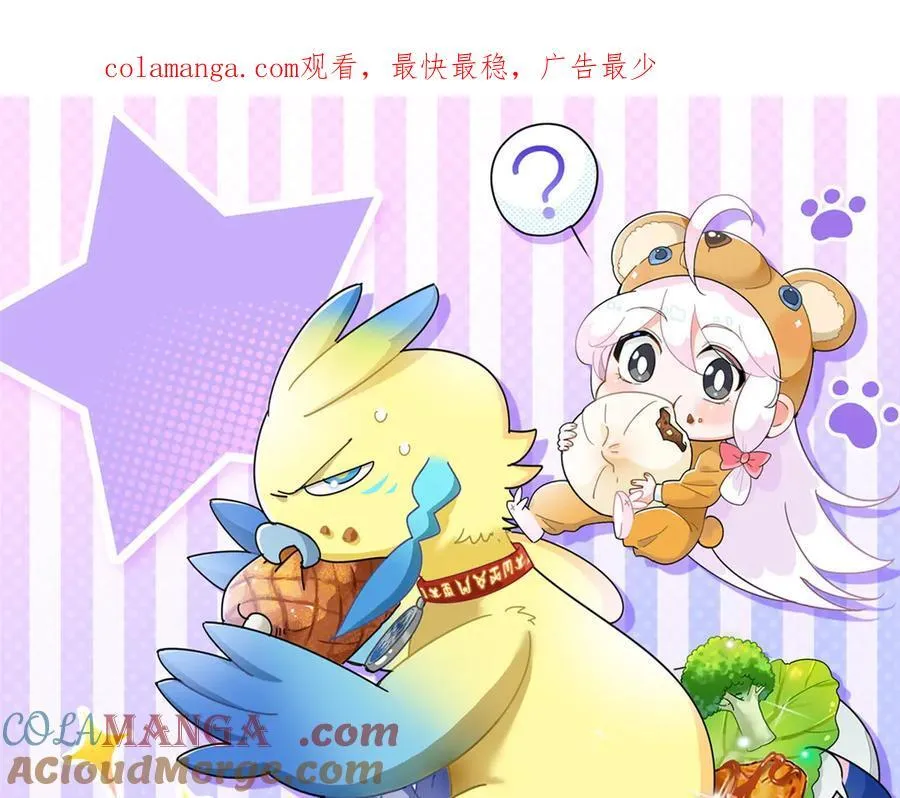 291 大王掉毛，骷髅熊鬼 第1页