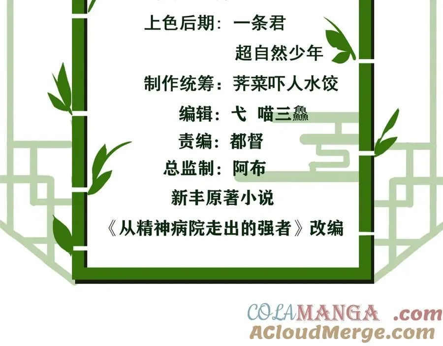 291 大王掉毛，骷髅熊鬼 第5页