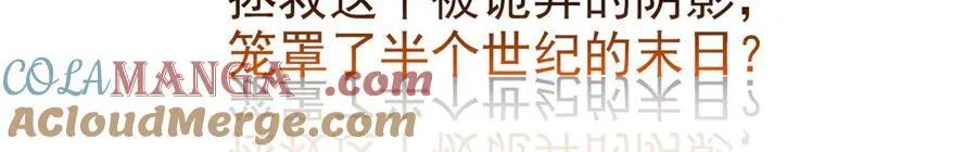 291 大王掉毛，骷髅熊鬼 第9页
