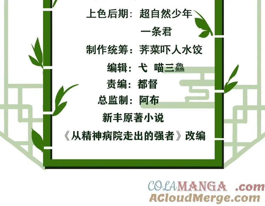292 实力太强，难以低调 第5页