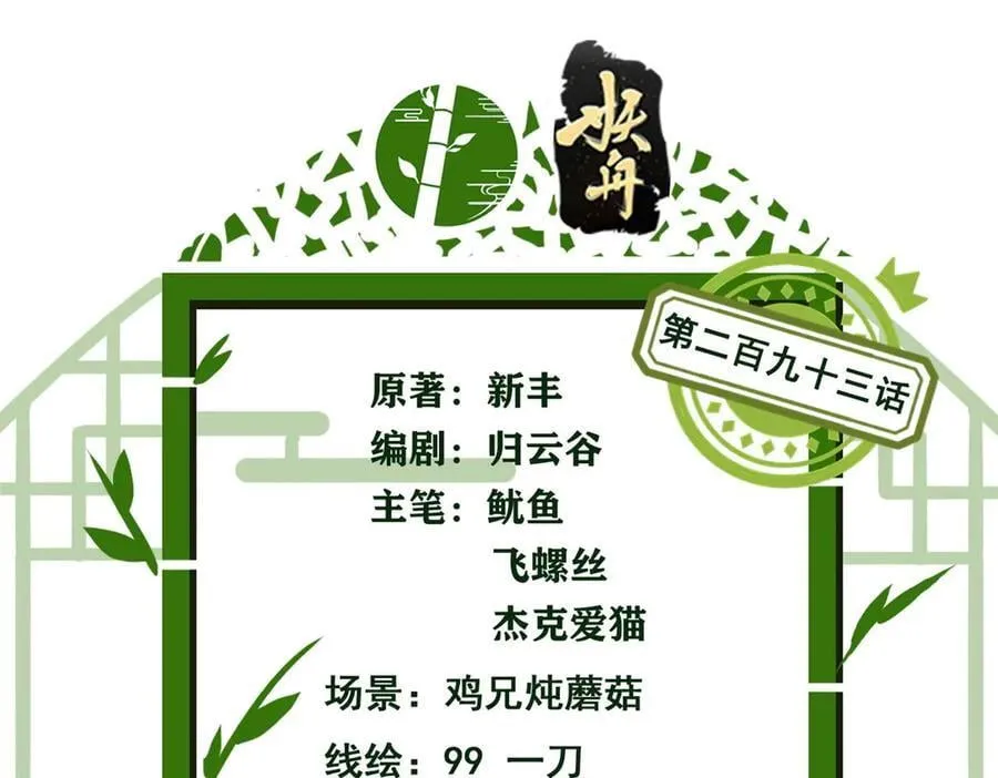 293 小熊可爱，可惜没肉 第4页