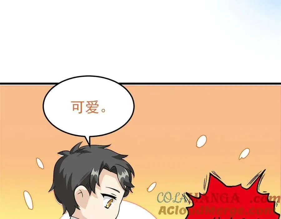 293 小熊可爱，可惜没肉 第13页
