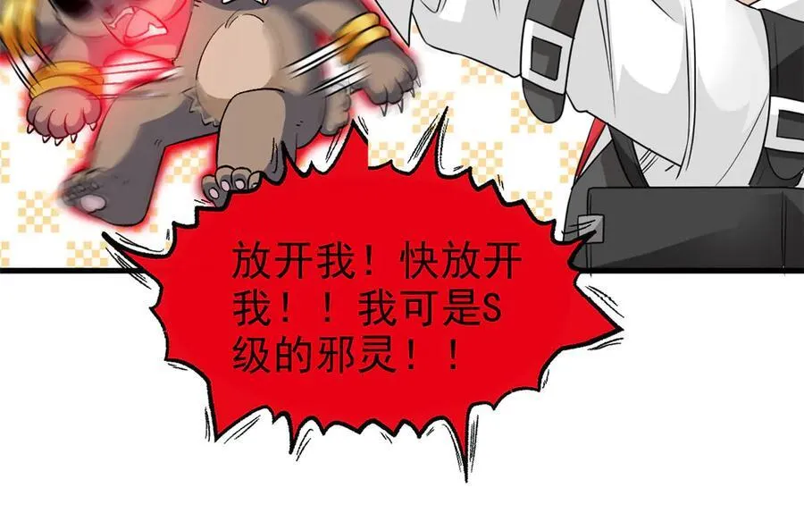 293 小熊可爱，可惜没肉 第19页