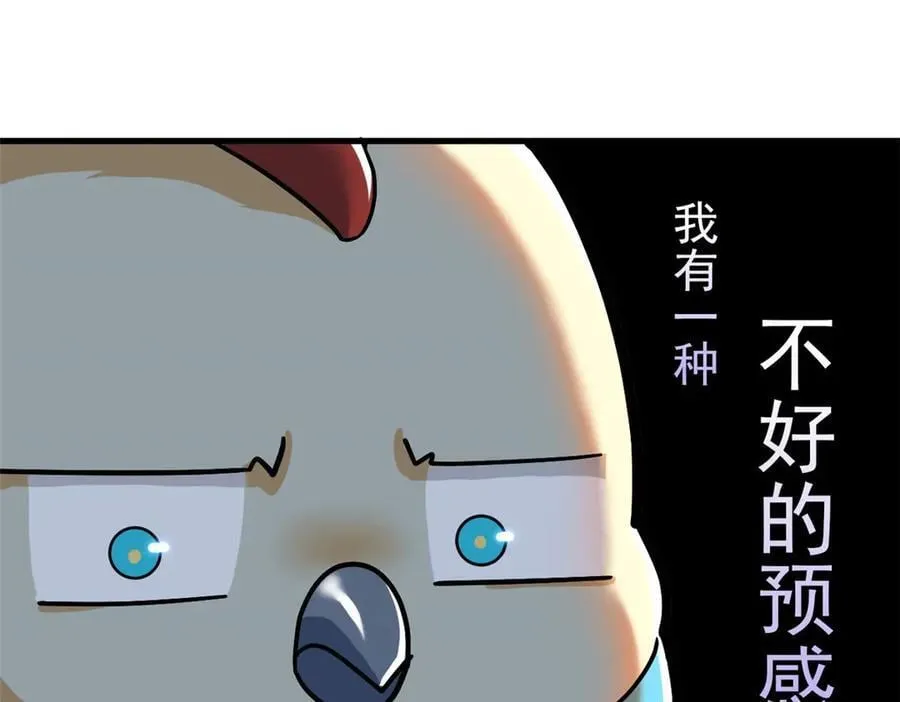 293 小熊可爱，可惜没肉 第22页