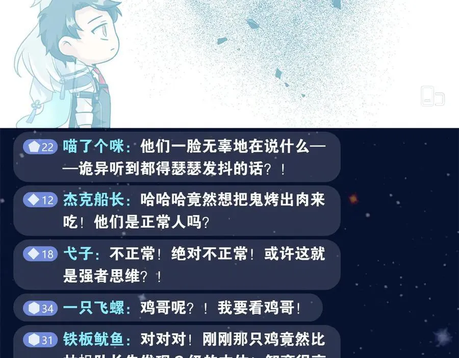 293 小熊可爱，可惜没肉 第62页
