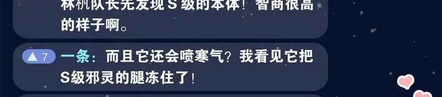 293 小熊可爱，可惜没肉 第63页