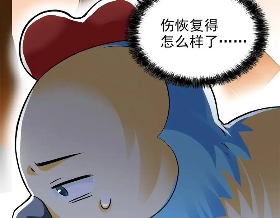 293 小熊可爱，可惜没肉 第71页