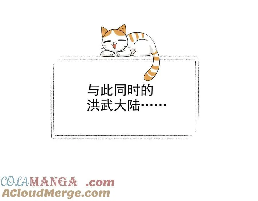 293 小熊可爱，可惜没肉 第77页
