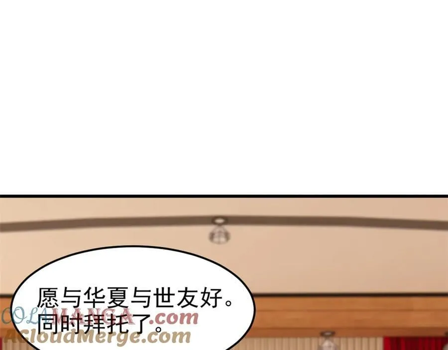 293 小熊可爱，可惜没肉 第97页