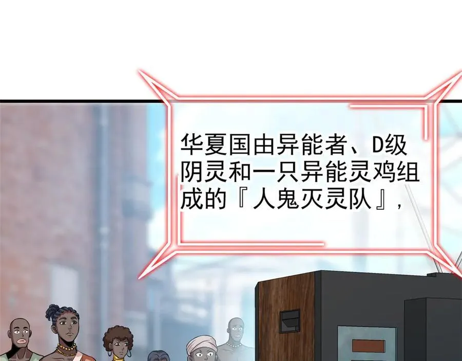293 小熊可爱，可惜没肉 第106页